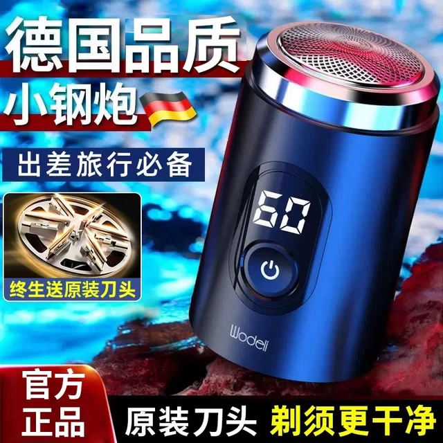 德国品质小钢炮剃须刀电动男士2025新款专业刮胡刀迷你便携旋转式