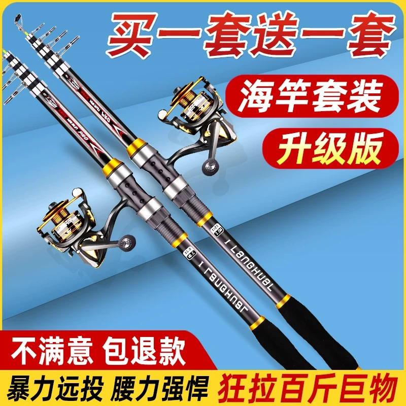 海竿套装远投抛竿矶竿海杆鱼竿海钓装备远投竿钓12路亚ul鱼竿