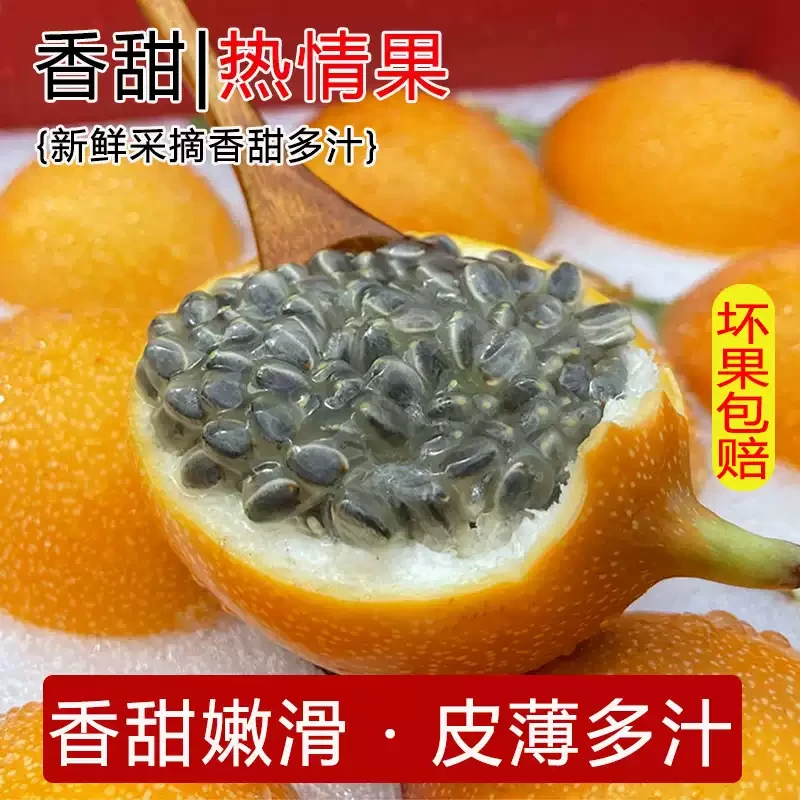 【红星全球农批中心】云南西双版纳热情果6-10个装【次日达】