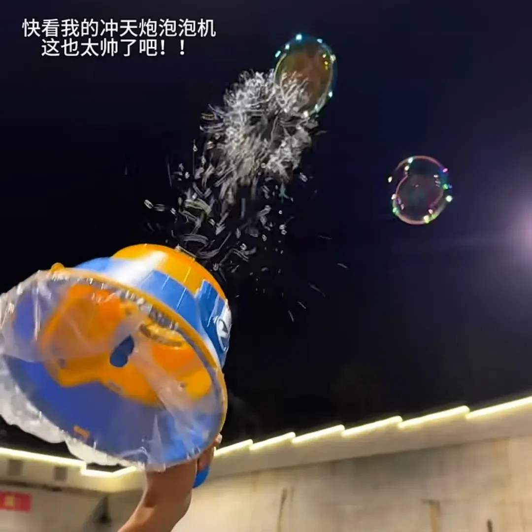 空气炮玩具新奇特创意泡泡机科学玩具实验泡泡水补充液六一节礼物