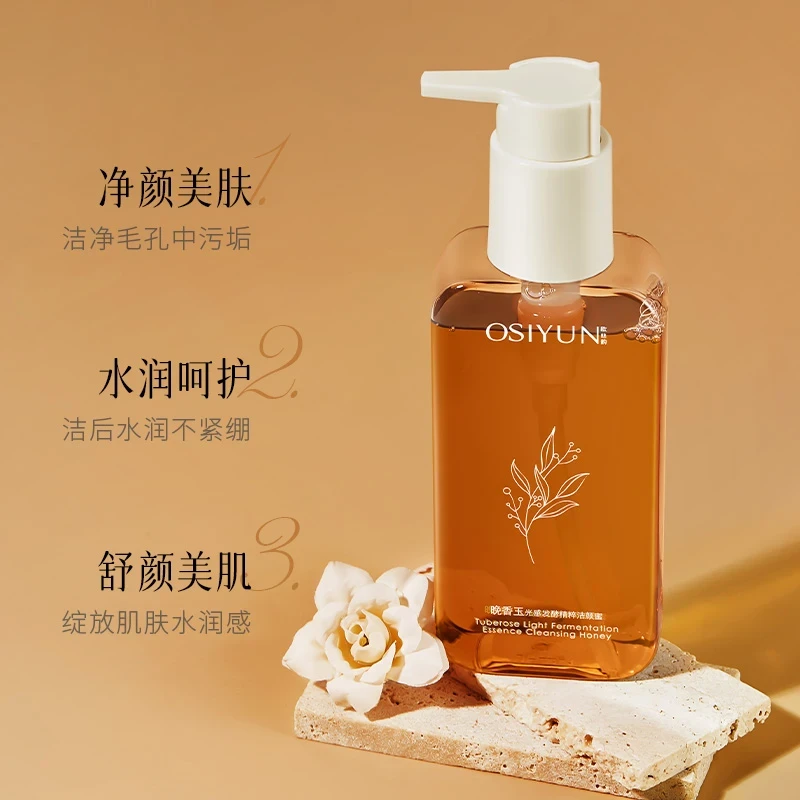 【新人福利】光感晚香玉发酵精粹洁颜蜜洗面奶深层清洁面乳男女新品