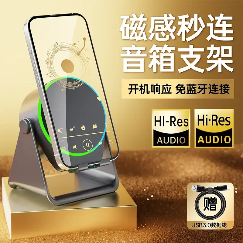 陆令无线感应音响蓝牙手机支架多功能桌面懒人直播神器音箱桌面