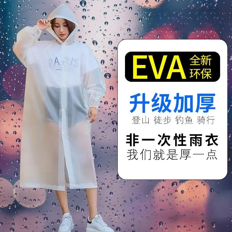 雨衣装备成人长款全身防暴雨雨衣透明加厚儿童大人男女款便携雨衣