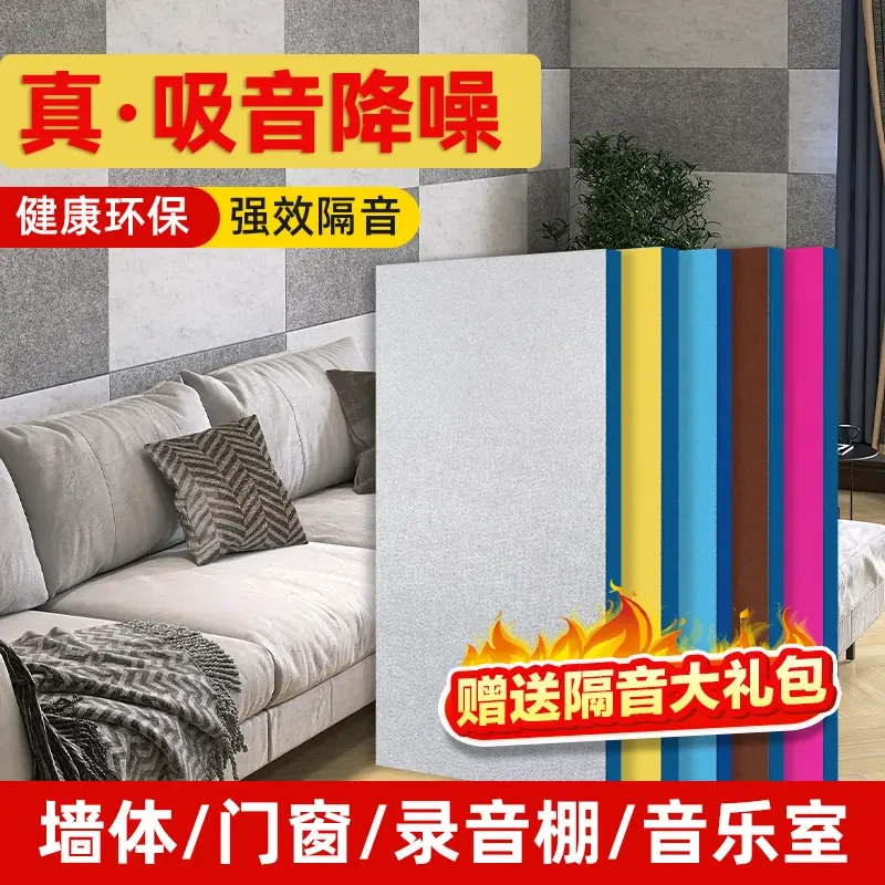 隔音墙贴隔音棉自粘吸音录音琴房消音降噪隔音板门贴KTV