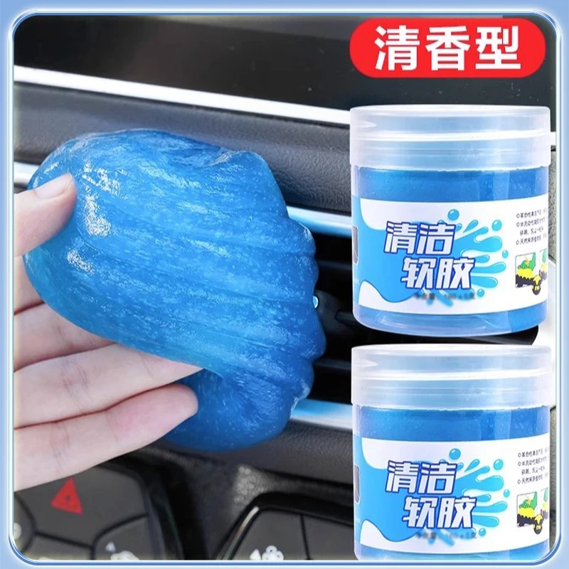 【1罐200g】高品质车内清洁软胶多功能吸灰清洗除尘清理家用沾灰尘Q