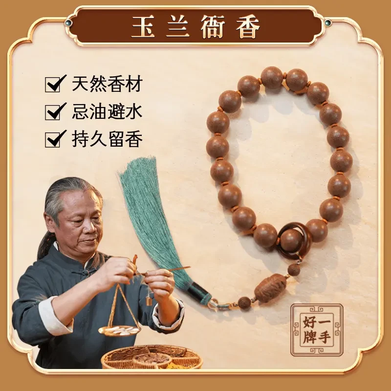 【玉兰衙香】 华贵气息 手持十八子 手串 合香珠 古法天然
