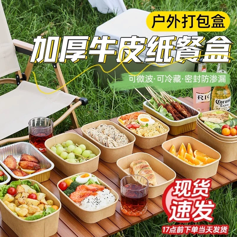 一次性餐盒牛皮纸野餐饭盒水果食品包装纸盒上班族打包盒泡面碗K