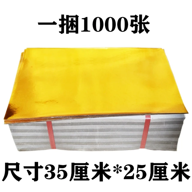 超大张五彩纸半成品金纸银纸叠莲纸花手工折纸元金宝纸七彩纸包邮