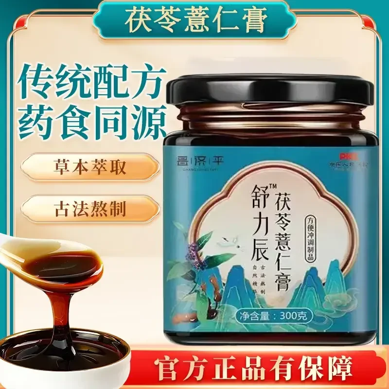 舒力臣茯苓薏仁膏茯苓膏伏湿膏薏仁古法熬制浓缩舒力辰茯苓薏仁膏