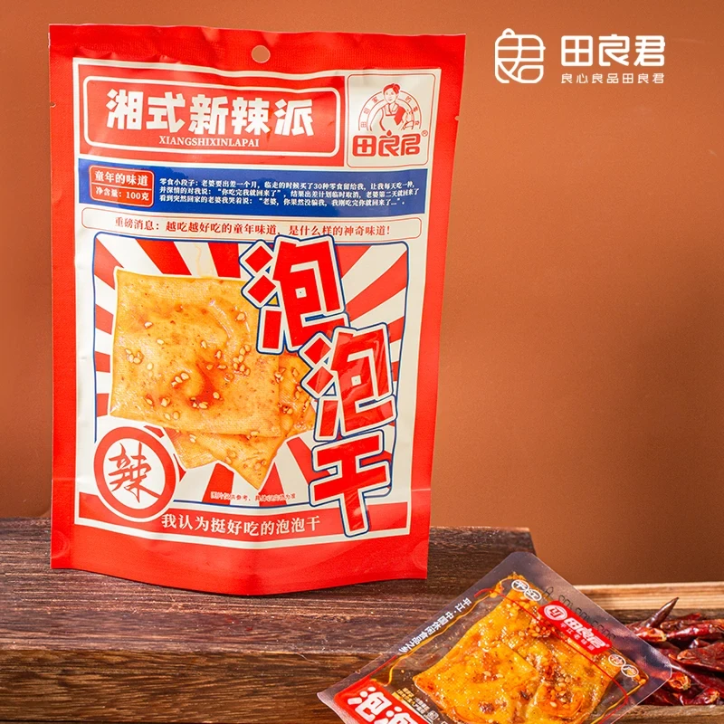 田良君香辣泡泡干独立小包装麻辣豆腐皮湖南平江特产小吃零食