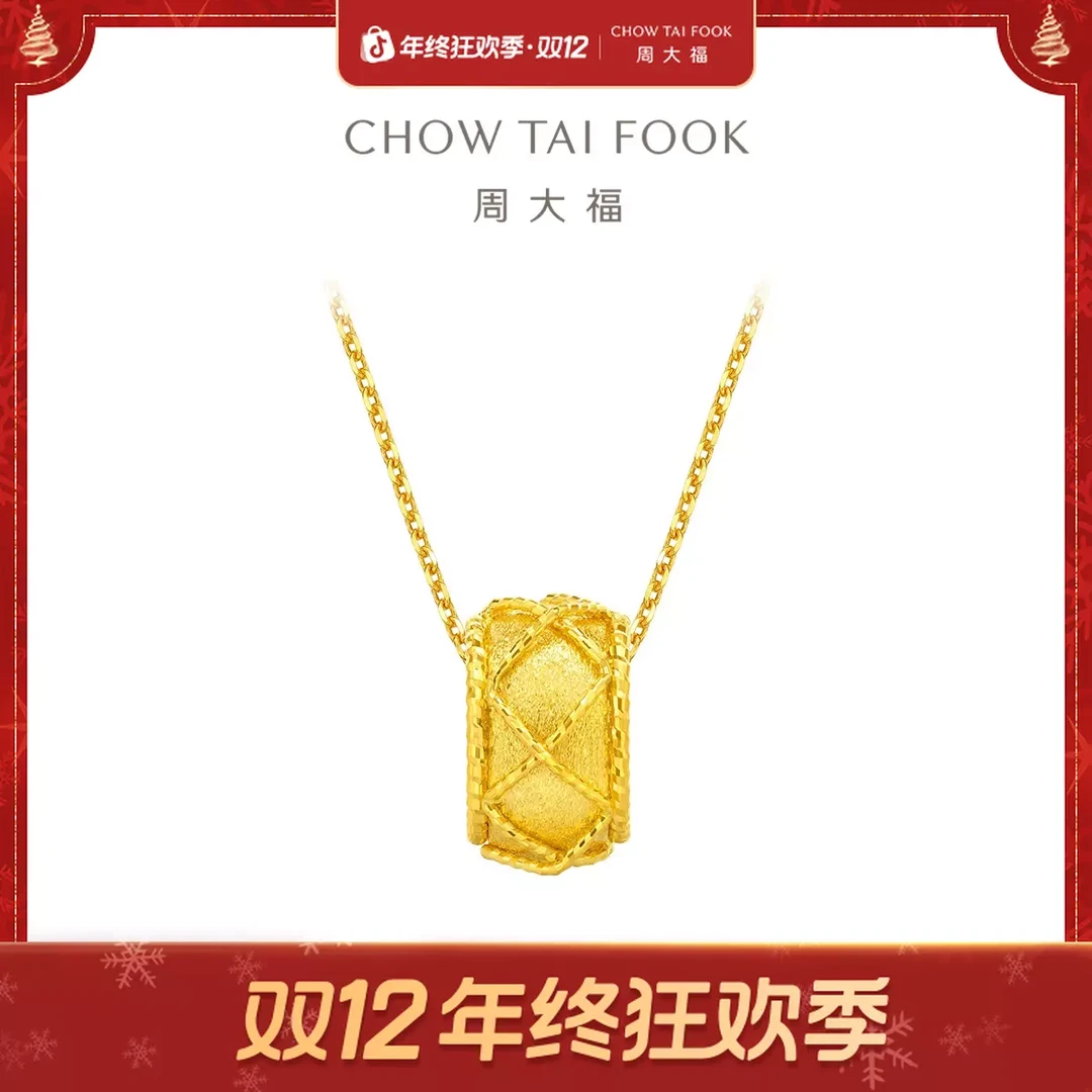 年终狂欢季|周大福优雅气质筒珠足金黄金吊坠工费160@EOF1386