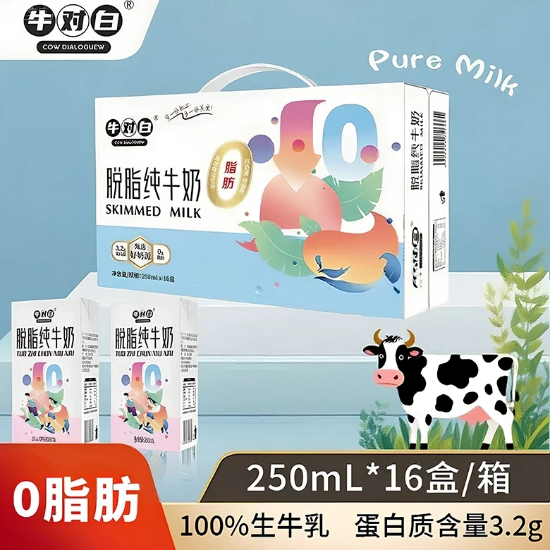 【牛对白脱脂灭菌纯牛奶】源自优质牧场生牛乳250ml 高蛋白低负担