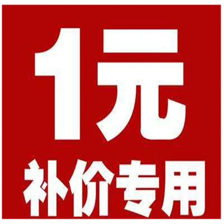 直播改价专拍（公斤）（公两）