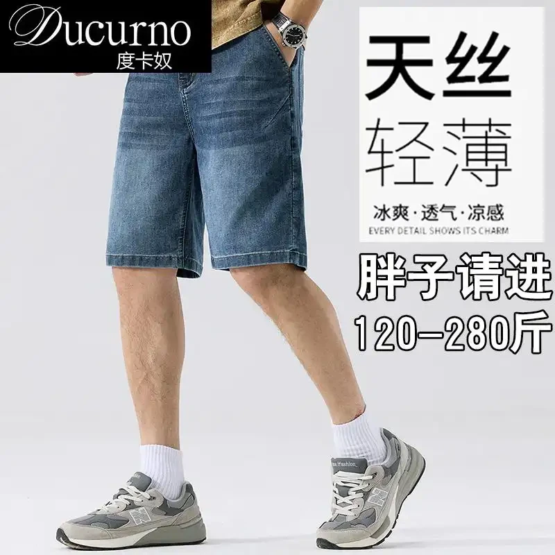 冰丝牛仔短裤男夏季薄款天丝弹力加肥加大码潮胖子休闲中裤五分裤