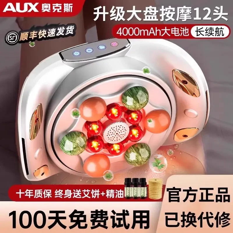 奥克斯砭石揉腹仪腹部按摩器艾灸肚子神器全自动热敷腰部按摩器