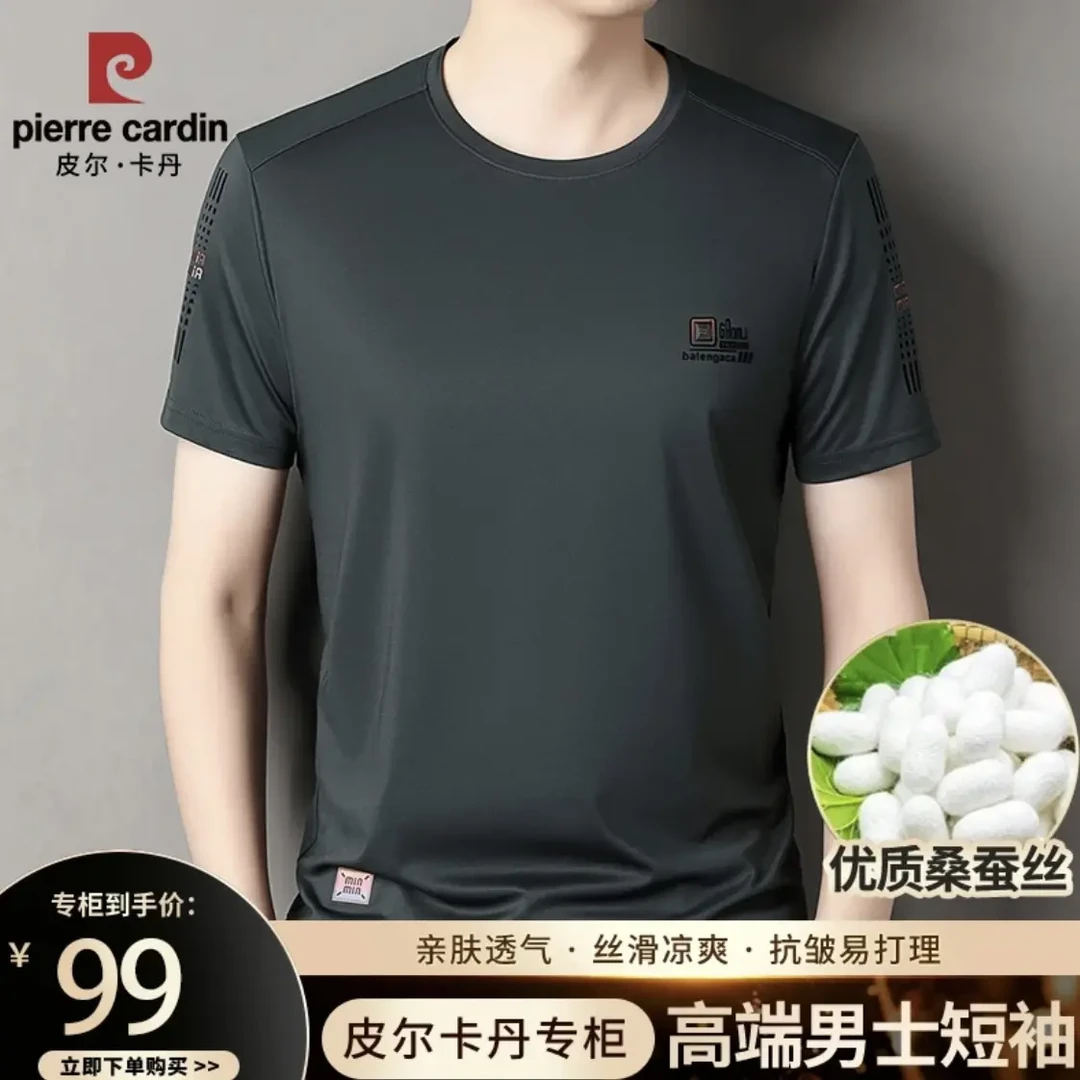 皮尔卡丹男士桑蚕丝短袖中年T恤夏季半袖圆领高档时尚透气薄款-2