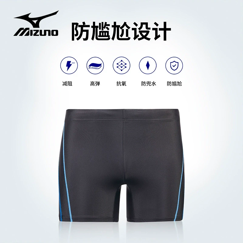美津浓泳裤男士防尴尬平角速干大码专业训练游泳装备9001