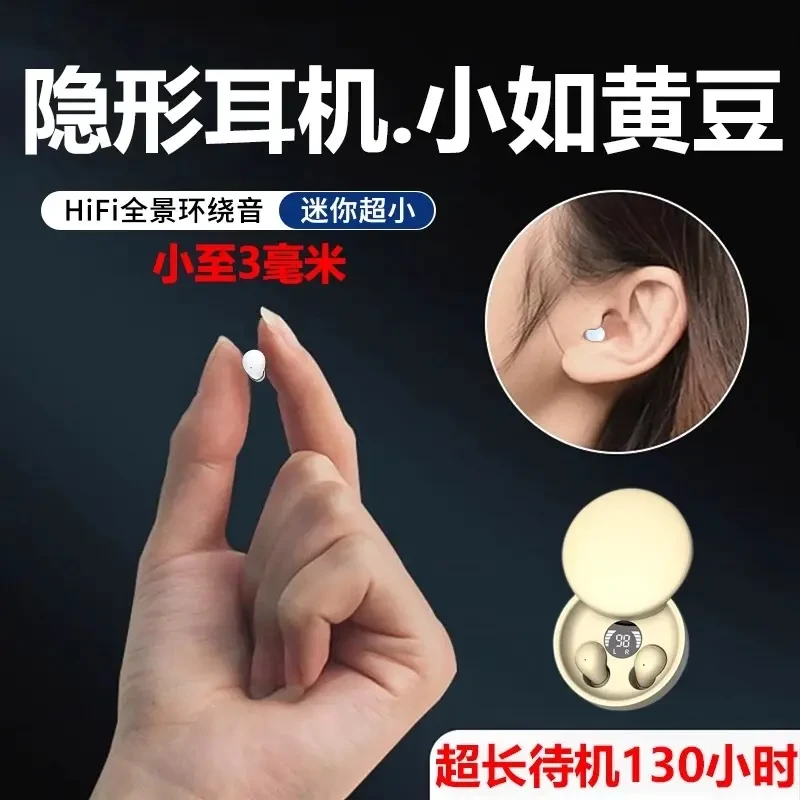 柏林之音无线超米粒蓝牙耳机迷你入耳式侧睡不压耳隐藏式超小微型