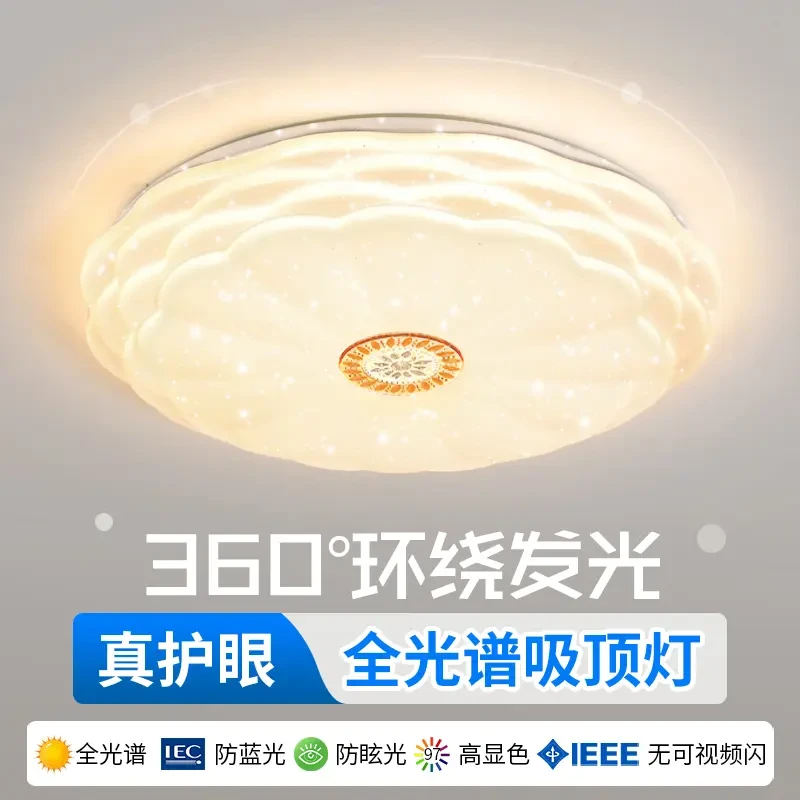 全光谱led吸顶灯护眼客厅灯圆形卧室灯餐厅阳台简约现代中山灯具
