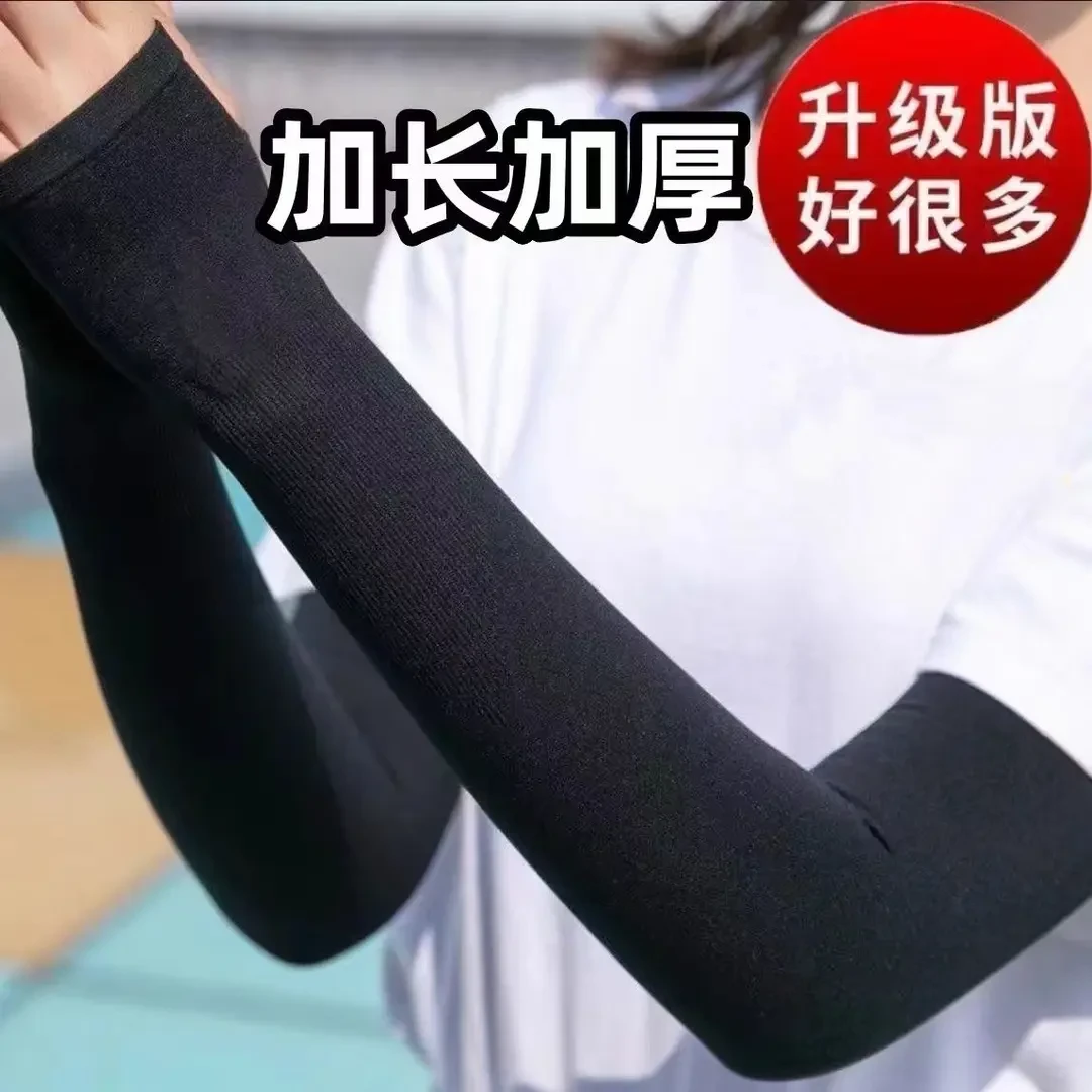 夏季升级加厚加长纯色防晒冰袖挡紫外线户外骑行开车护手臂袖套