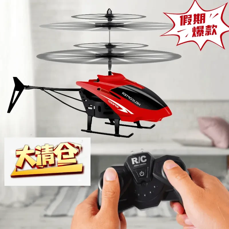 感应飞机儿童直升机室内智能电动感应玩具飞行器耐摔充电遥控飞机
