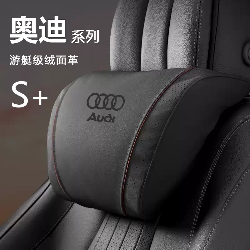 适用于奥迪头枕护颈枕A3/A4/A6L/A7/Q3/Q5L高配汽车靠枕腰靠套装
