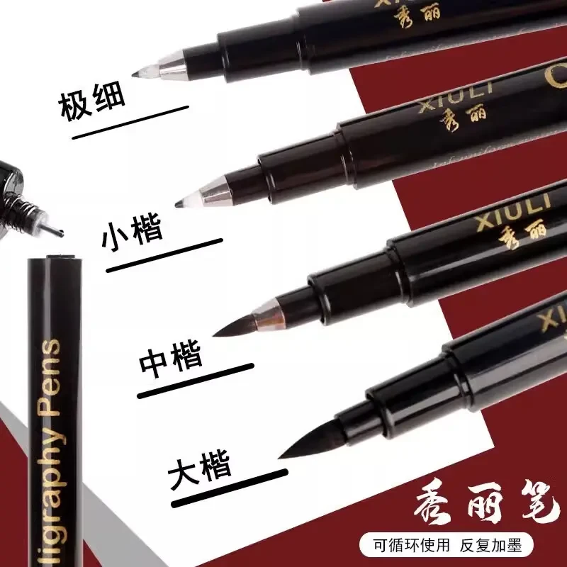 【秀丽笔书法笔】软笔可加墨学生用小中楷大楷硬笔书法练字签到签名