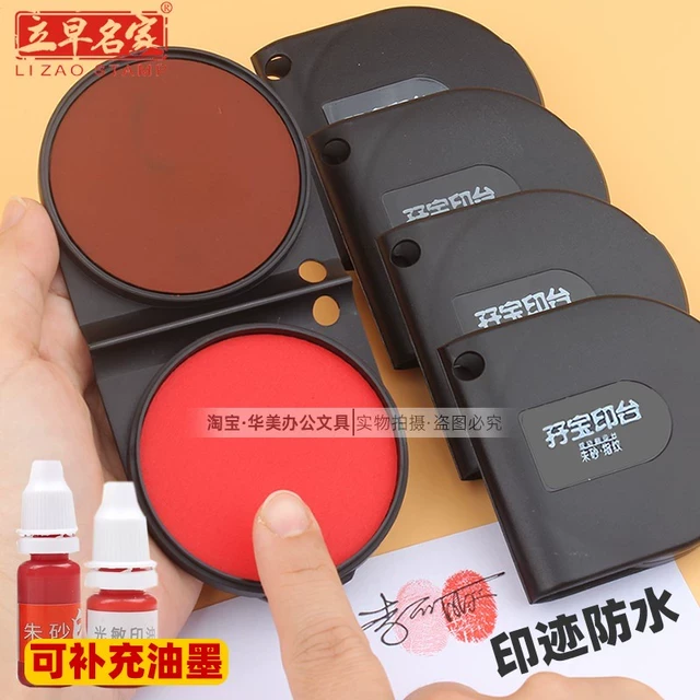 多功能双用印台办公财务外出盖章印泥签约合同指纹印台盒小号便携