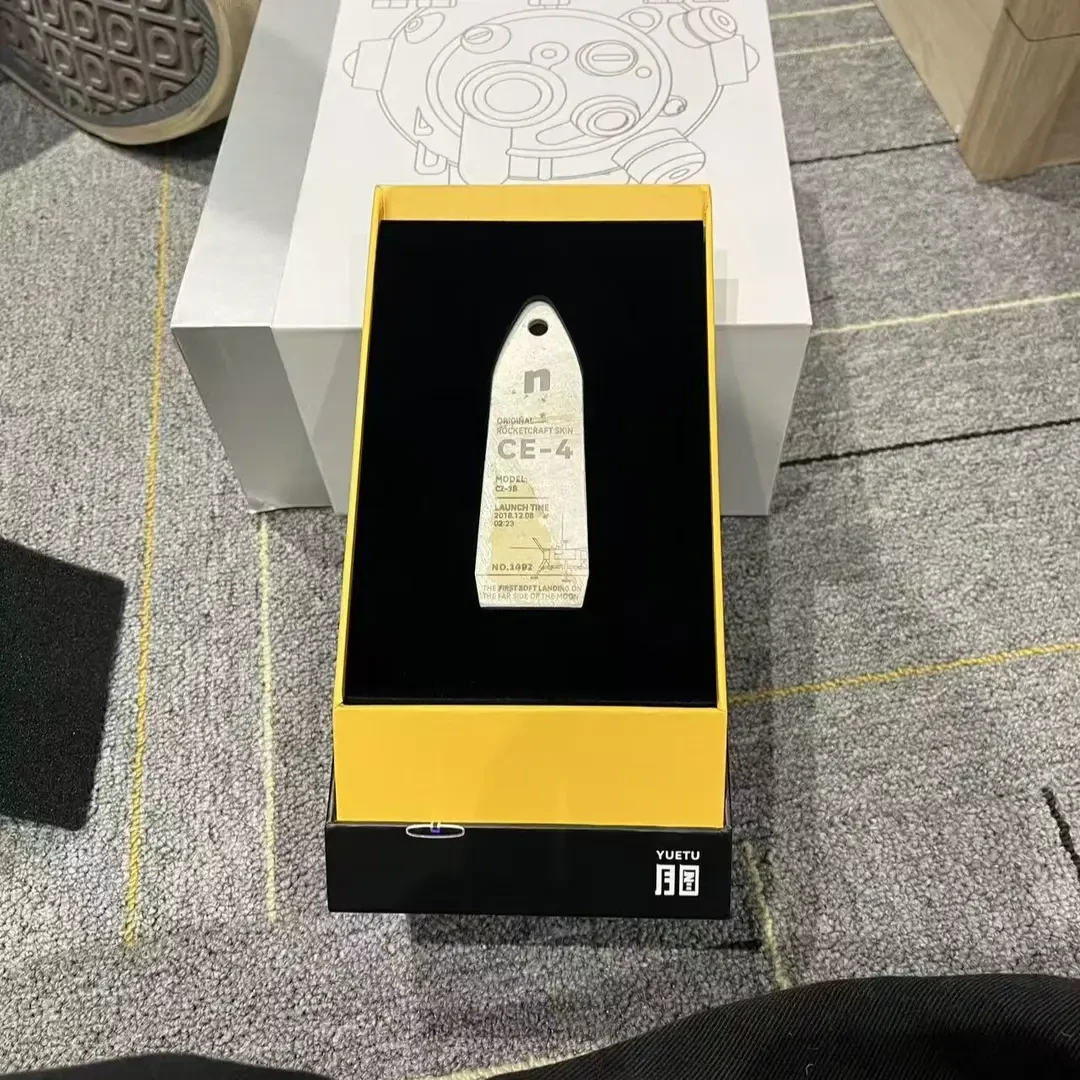 【山哥ST】马思唯 火箭碎片 一个