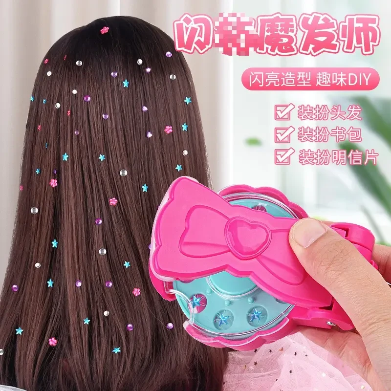 blingbling魔法钉珠珠机女孩过家家头发贴珠机玩具打珠机器DIY