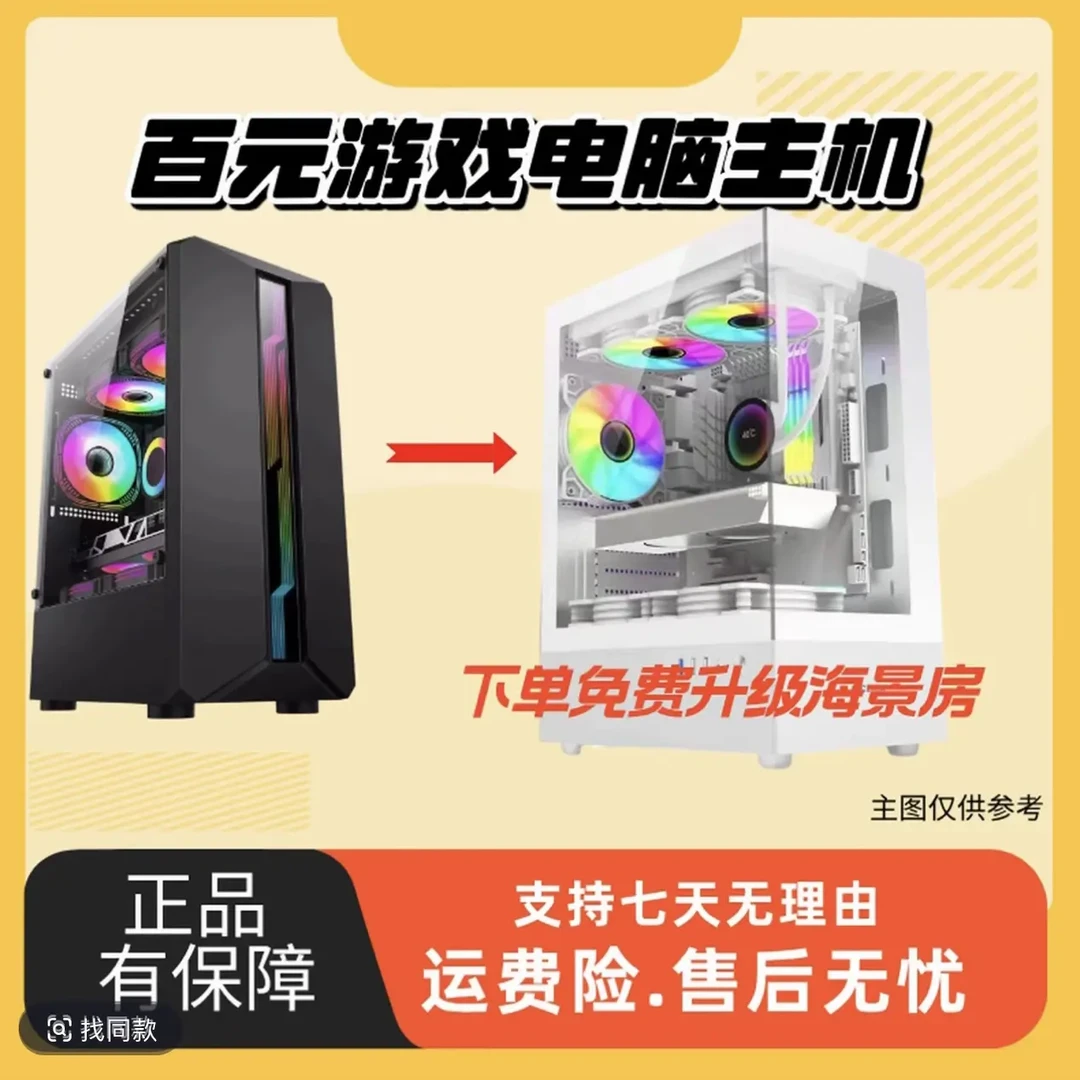 9新  9新  小白推荐 8核16线程独立显卡家用办公商用畅玩无阻