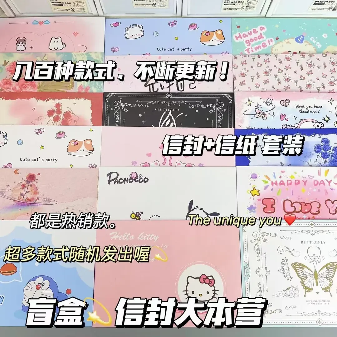 【文创好物】抒写情谊信封信纸ins风套装创意祝福纪念礼物手写留言D