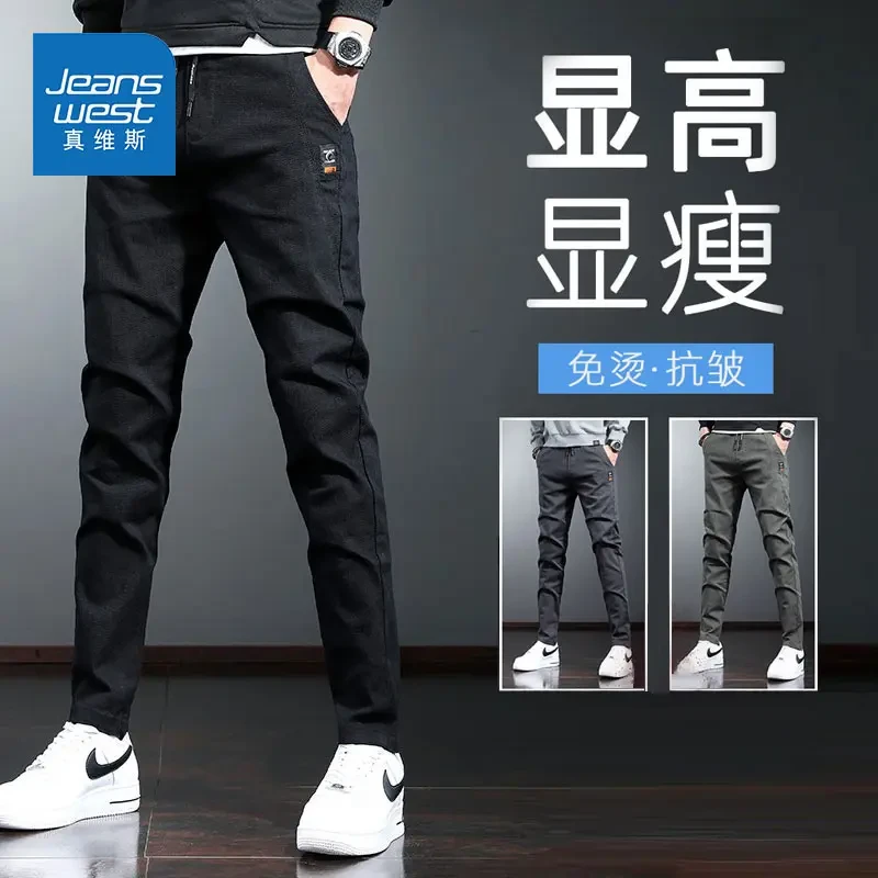 真维斯休闲裤男士春夏季韩版潮流弹力显高修身小脚显瘦百搭裤子男
