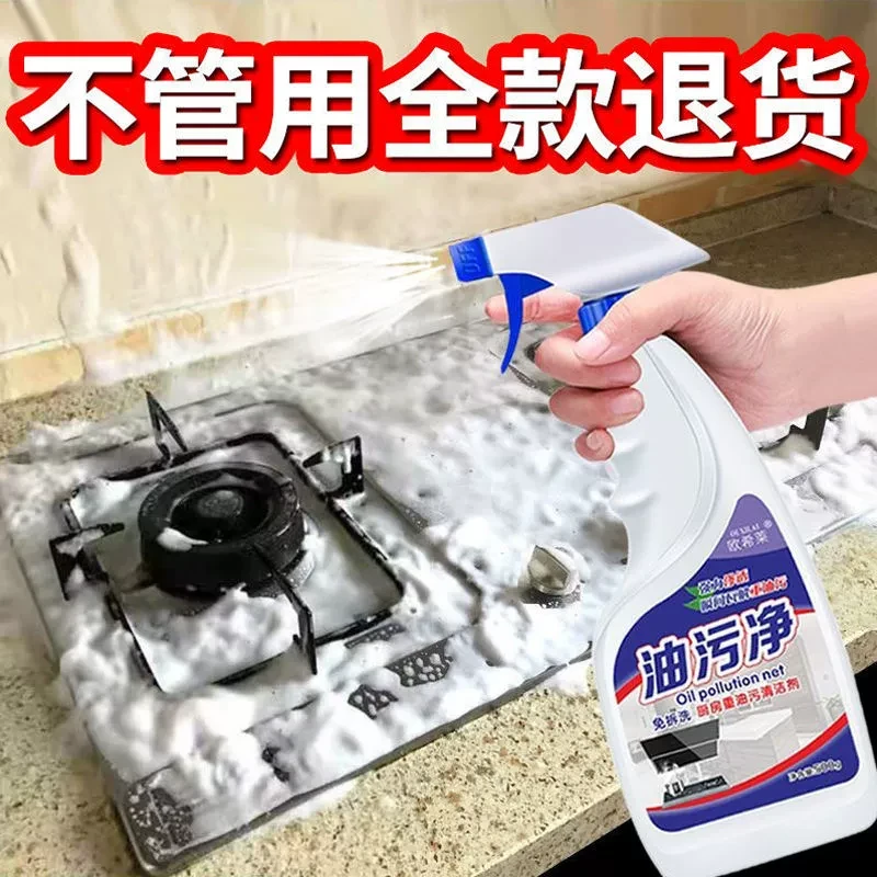 油污清洗剂德国厨房抽油烟机强力去除重油污净清洁剂除垢油渍神器