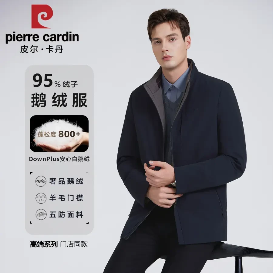 【至尊95白鹅绒】皮尔卡丹秋冬新款立领鹅绒服防风保暖羽绒服217