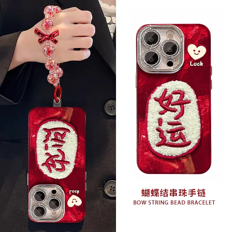 好运发财适用苹果16/15华为vivo/oppo小米iPhone精孔冰川纹手机壳