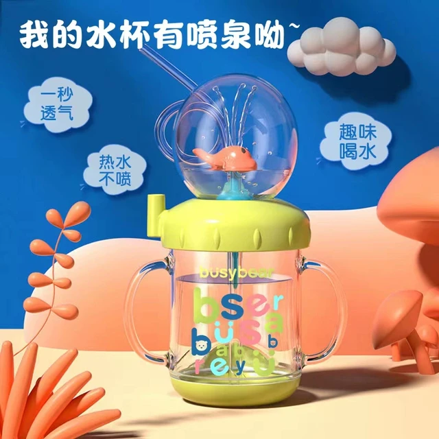 busybear宝宝儿童水杯鲸鱼喷水幼儿园家用趣味喝水吸管杯男女孩