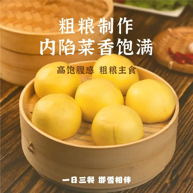 邯雪菜团子营养早餐正宗新鲜粗粮软糯荠菜口味精选小白菜健康饮食