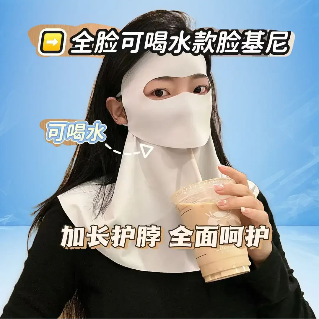 脸基尼护脖颈可喝水版防晒面罩夏季全脸口罩防紫外线遮阳脸罩