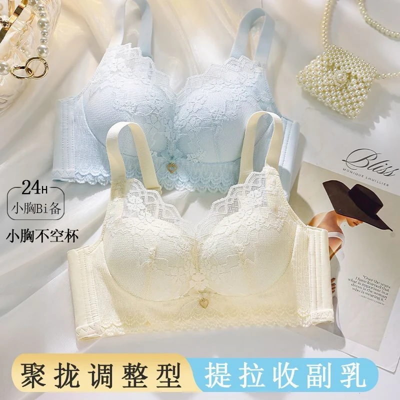 内衣女小胸聚拢收副乳防下垂爆款提拉薄款蕾丝舒适无钢圈文胸罩