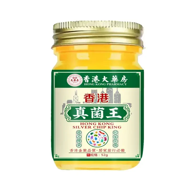 【618抢先购】香港正品真菌王52g 外用皮肤止痒抑菌学生草本涂抹