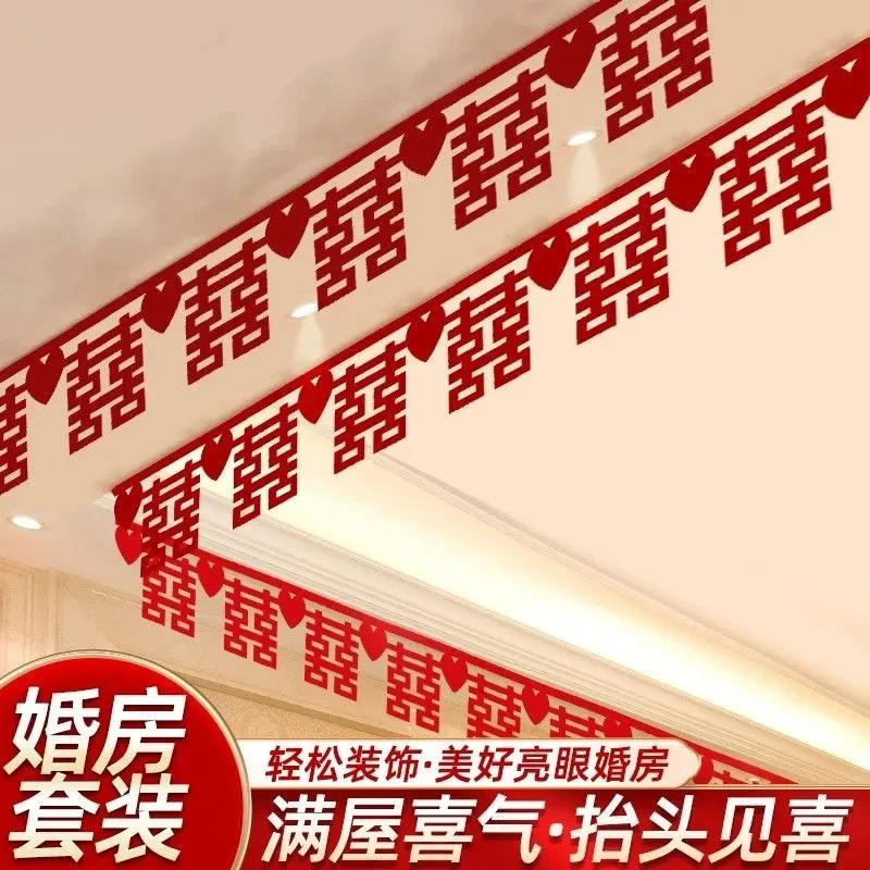 客厅结婚拉花装饰婚房布置套装男方新房女方婚礼房顶喜字吊顶喜帘