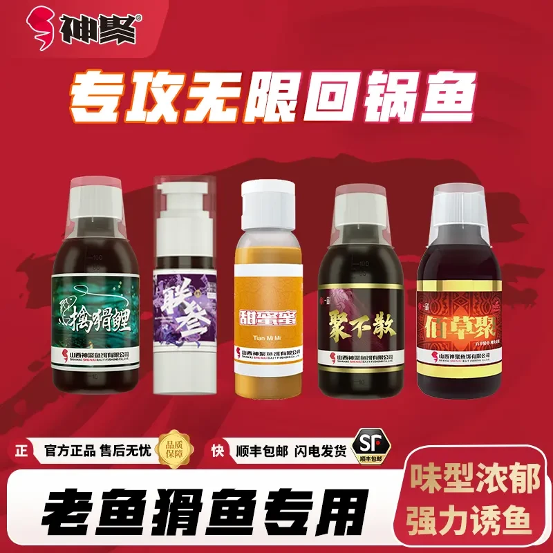 神聚无限回锅鱼套装鱼饵添加剂专攻鲤鱼老鱼猾鱼专用黑坑水库四季