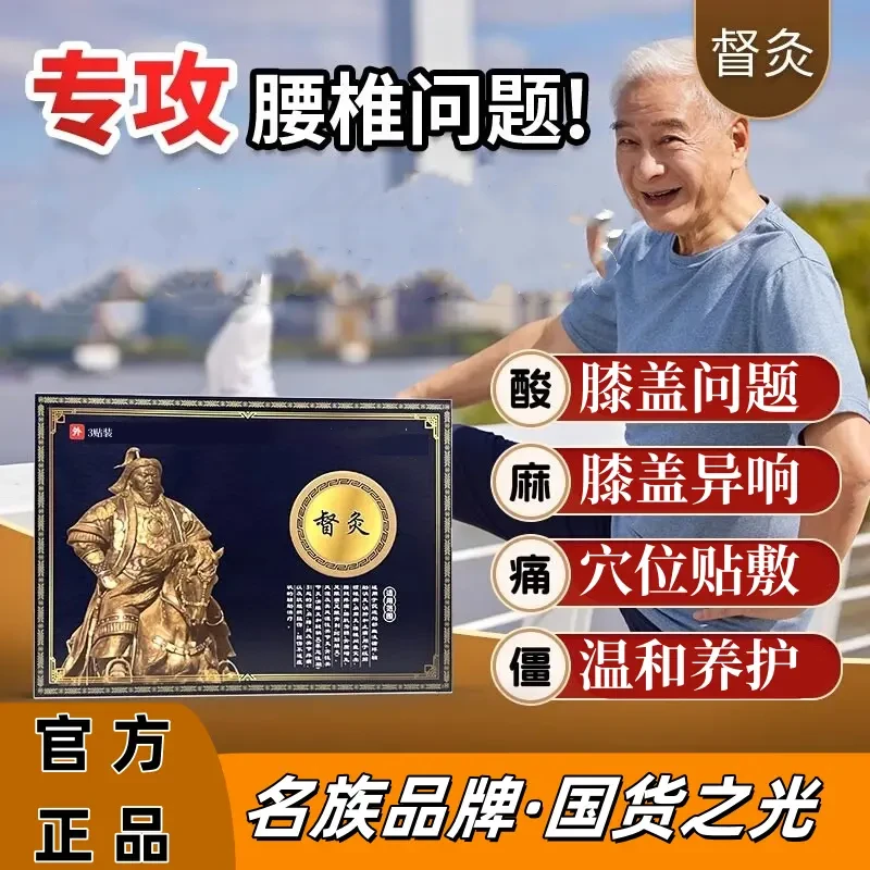 【官方正品】大元可汗督灸贴膝盖贴膝盖关节异响远红外辅助膝盖专用