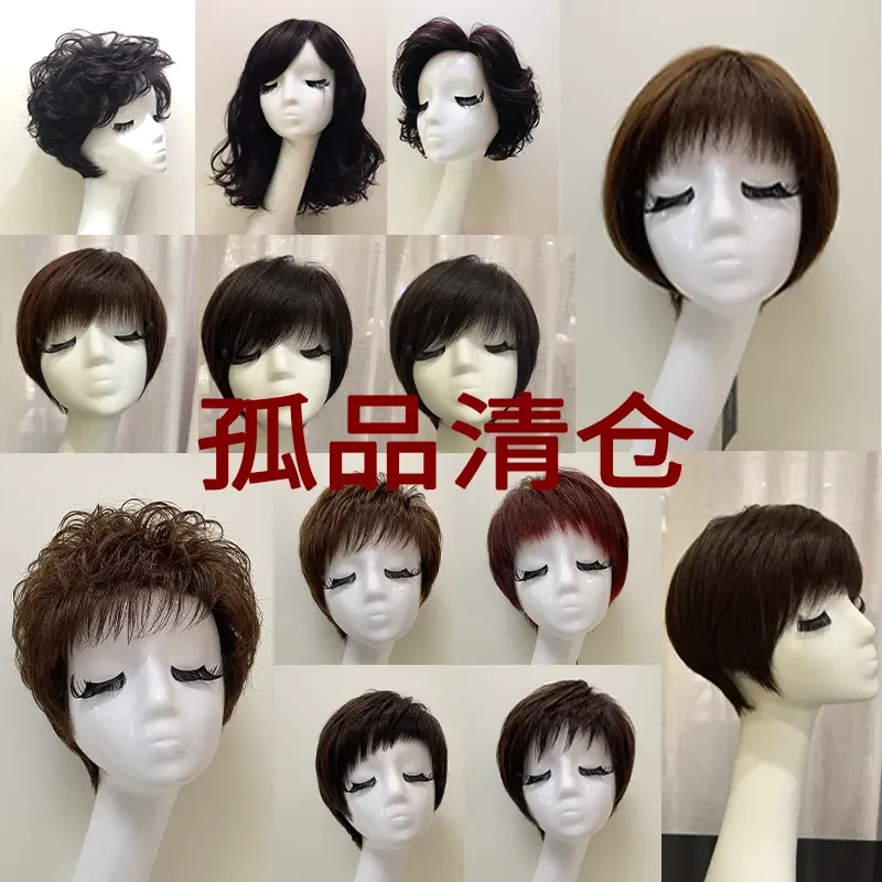 【专柜孤品】全真发轻薄透气时尚轻盈短发