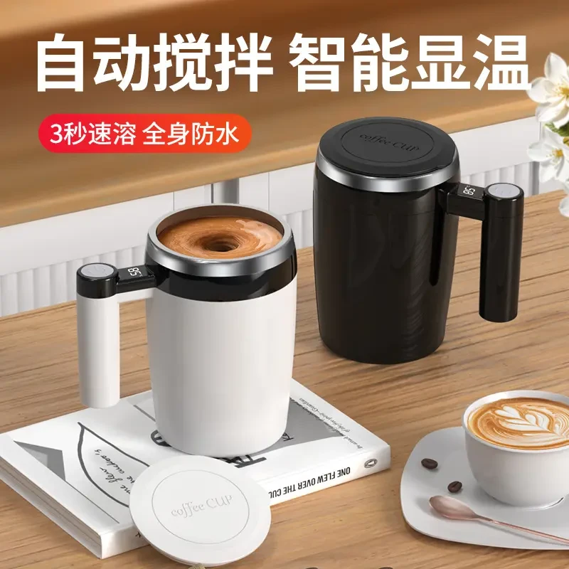 米品正家全自动搅拌杯2025新款咖啡杯充电款冲泡牛奶豆浆粉摇摇杯
