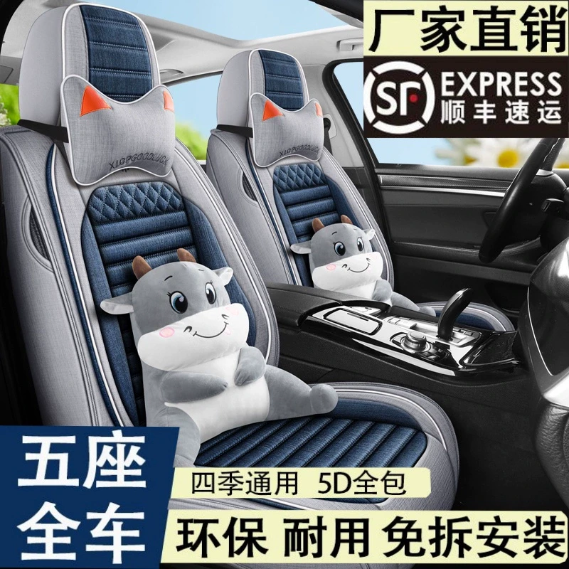 适用于吉利博越帝豪GS/GL远景x6SUV/X3坐垫四季通用全包汽车座套