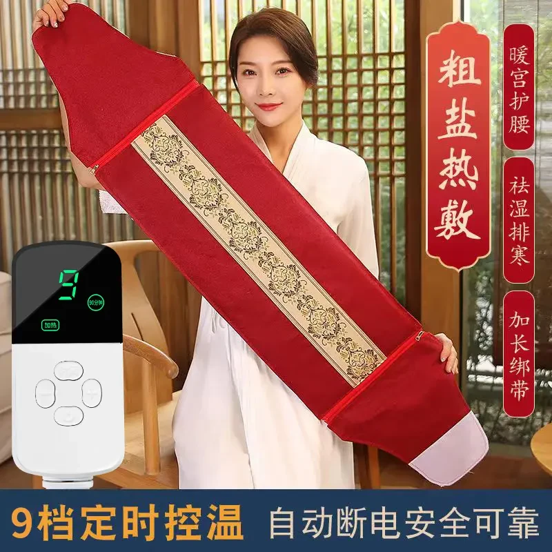 电加热盐袋理疗仪盐袋子热敷包粗盐理疗热敷袋艾灸包暖宫海盐热敷