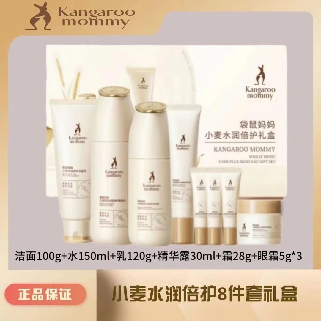 袋鼠妈妈水乳套装小麦护肤水润舒缓保湿孕妇哺乳期可用护肤品