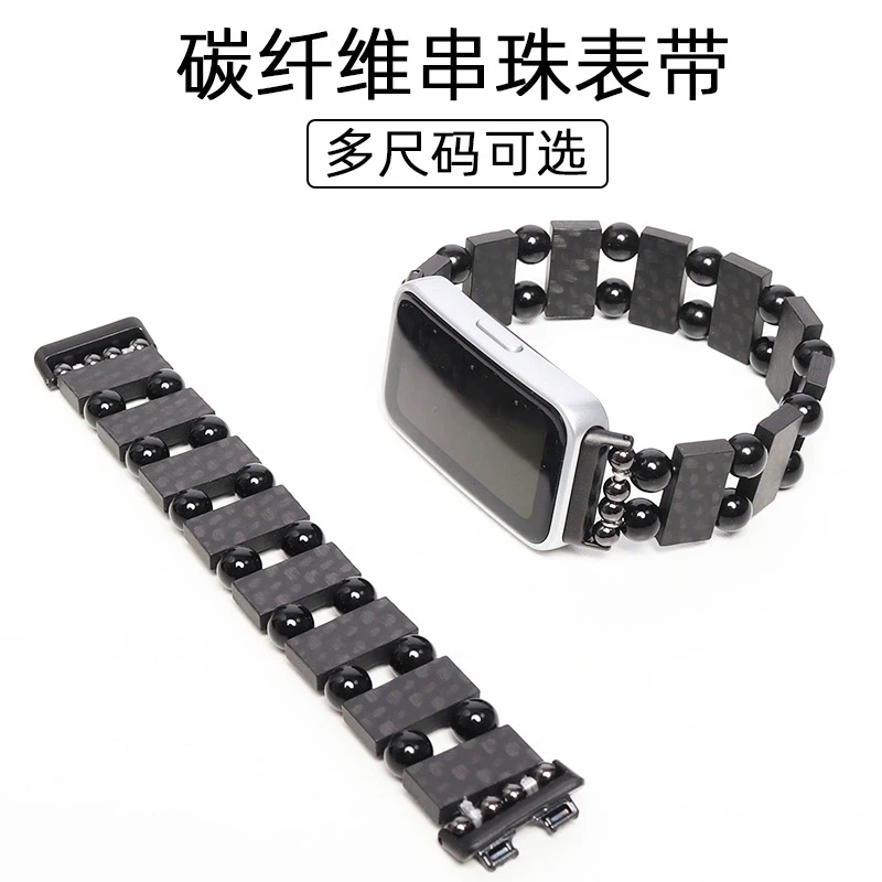适用Keep手环B5/B4碳纤维串珠表带b3弹力腕带通用16mm手表链男